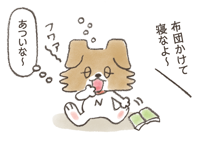 episode.23　寒暖差　