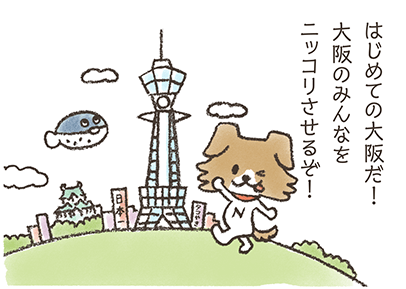 episode.6　ニッコリーin大阪　