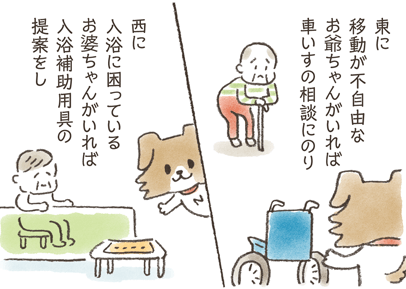 episode.10　ニッコリーの日常　