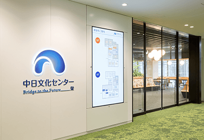 認知症・介護予防になる習い事　中日文化センター