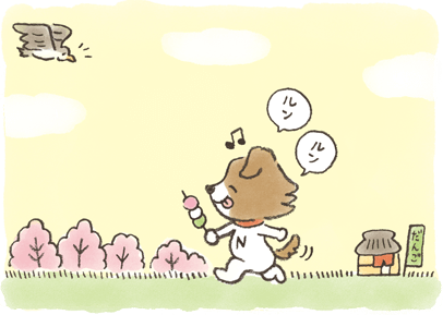 episode.16　ほんわかニッコリー　