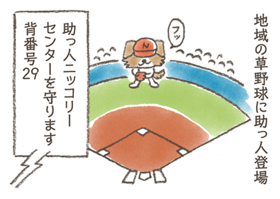 episode.21　背番号29助っ人ニッコリー　